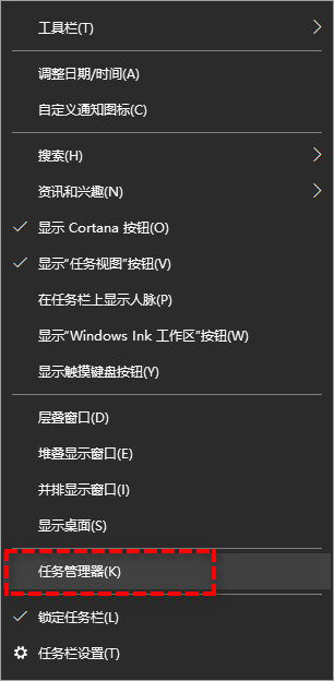 任务管理器
